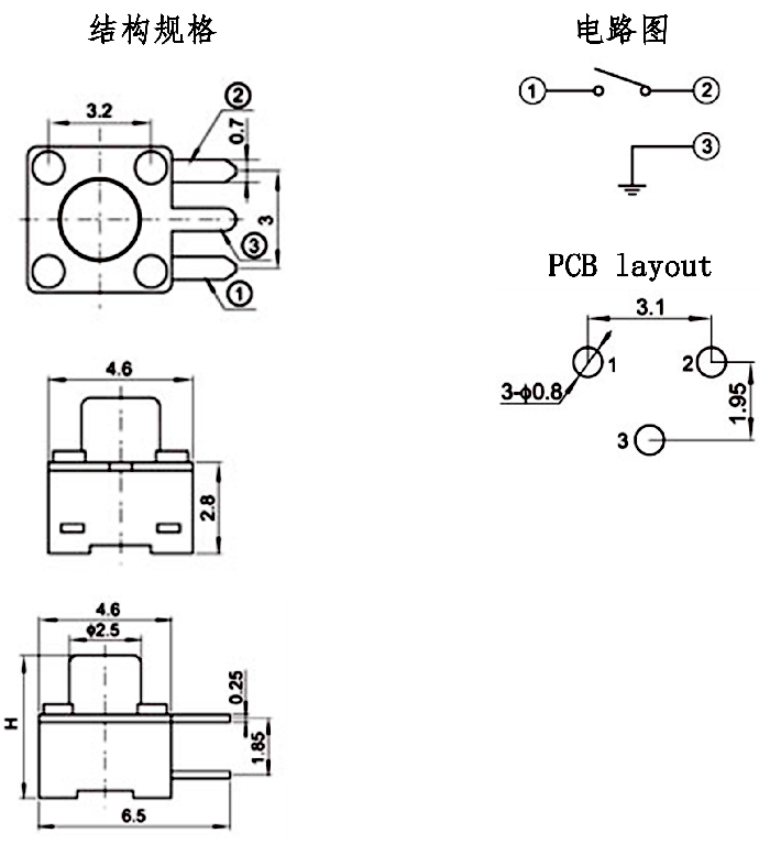 弹簧=碳素钢丝,端子=合金铜,翘板=合金铜; 6,自锁开关:基座=尼龙,按把